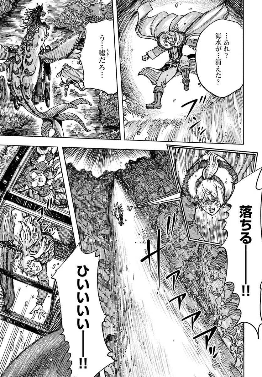 Shoukan Sareta Kenja wa Isekai o Yuku: Saikyou na no wa Fuyou Zaiko no Aitemu deshita Chapter 62.1 5ページ