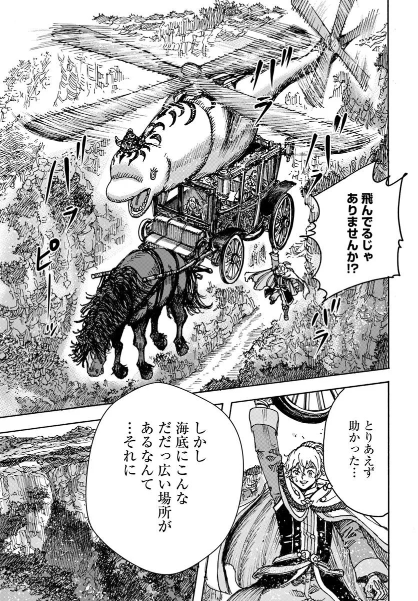 Shoukan Sareta Kenja wa Isekai o Yuku: Saikyou na no wa Fuyou Zaiko no Aitemu deshita Chapter 62.1 7ページ