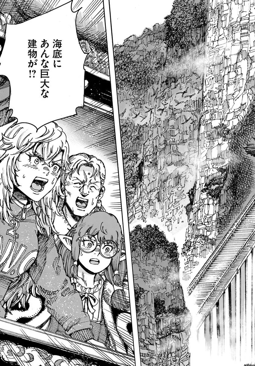 Shoukan Sareta Kenja wa Isekai o Yuku: Saikyou na no wa Fuyou Zaiko no Aitemu deshita Chapter 62.1 9ページ