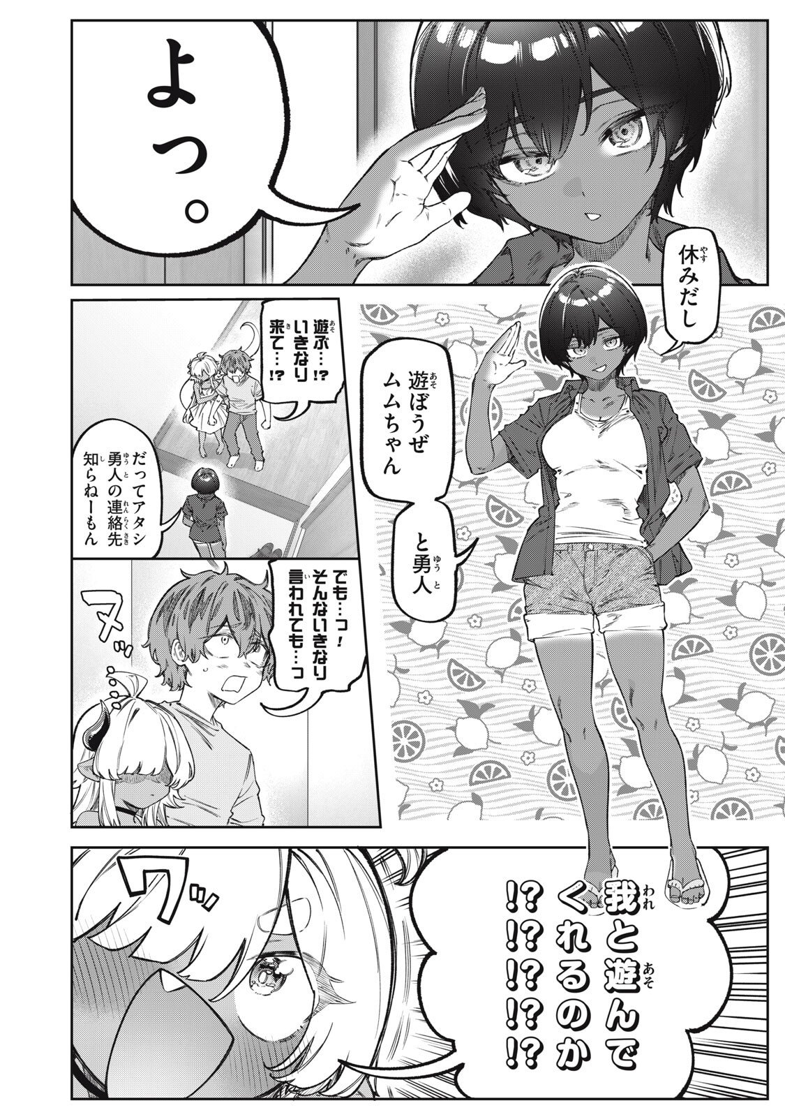 3000-nen Fuuinsareshi Jaryuu-chan to Tomodachi ni Narimashita Chapter 19 2ページ