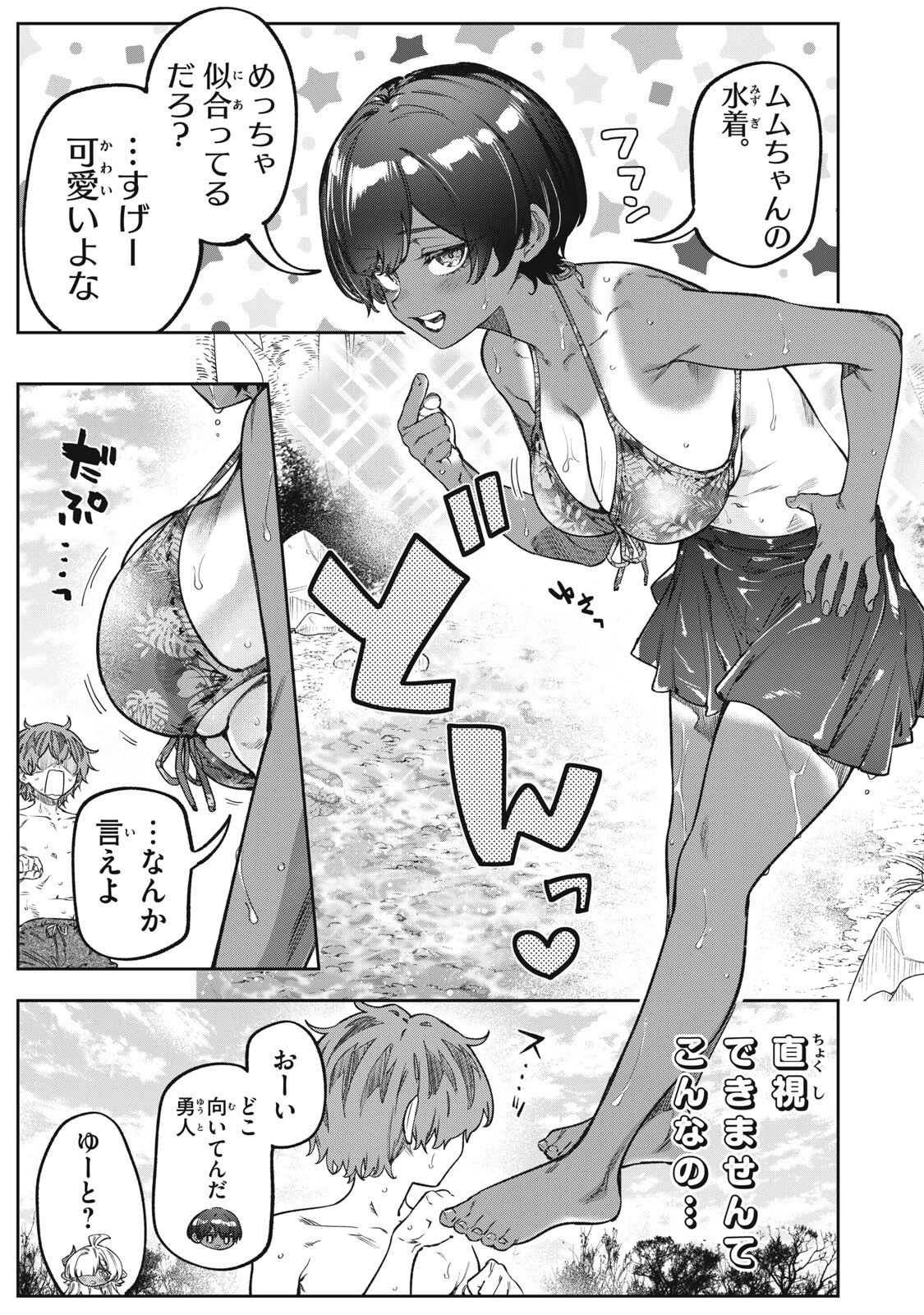 3000-nen Fuuinsareshi Jaryuu-chan to Tomodachi ni Narimashita Chapter 19 11ページ