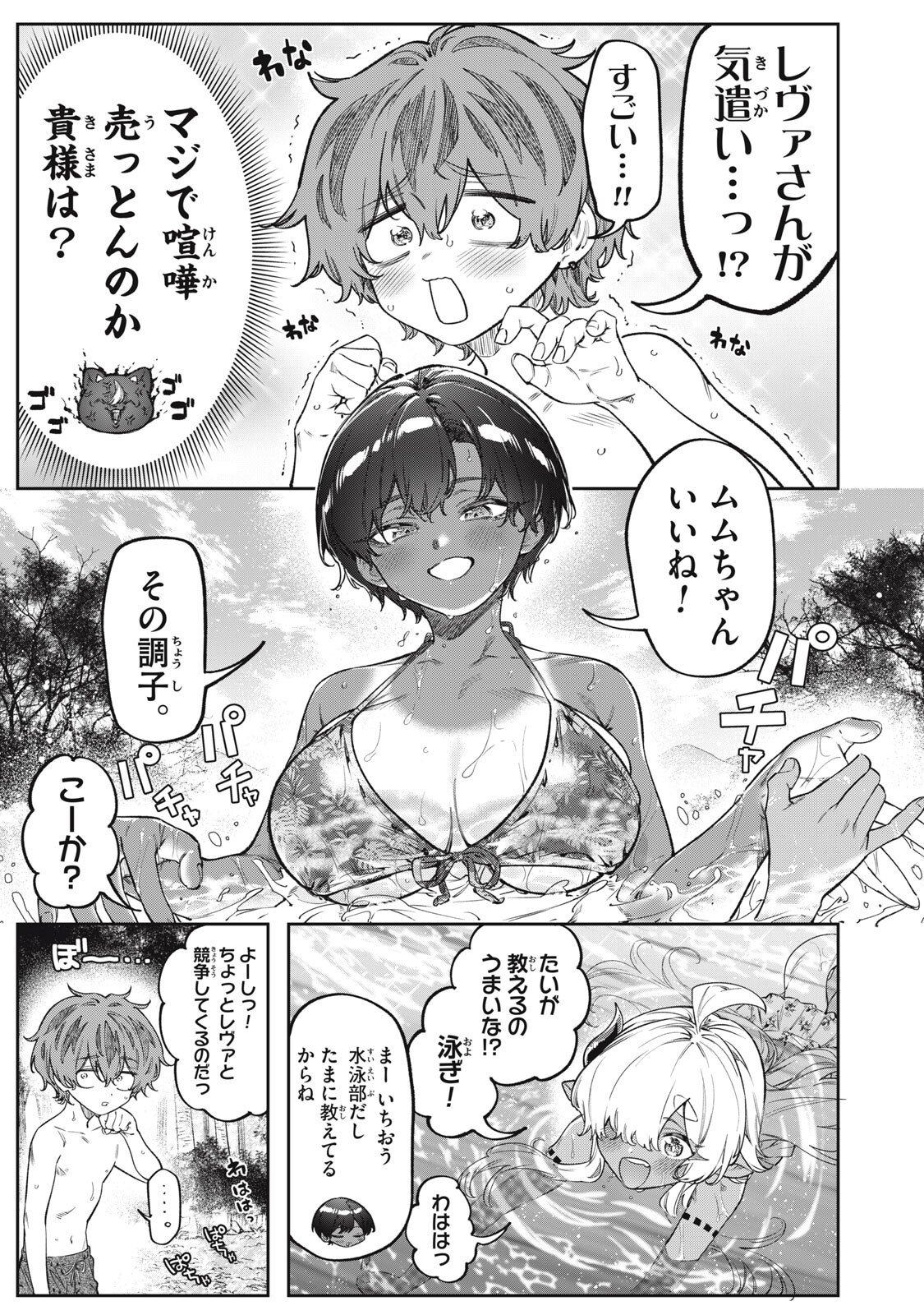 3000-nen Fuuinsareshi Jaryuu-chan to Tomodachi ni Narimashita Chapter 19 15ページ