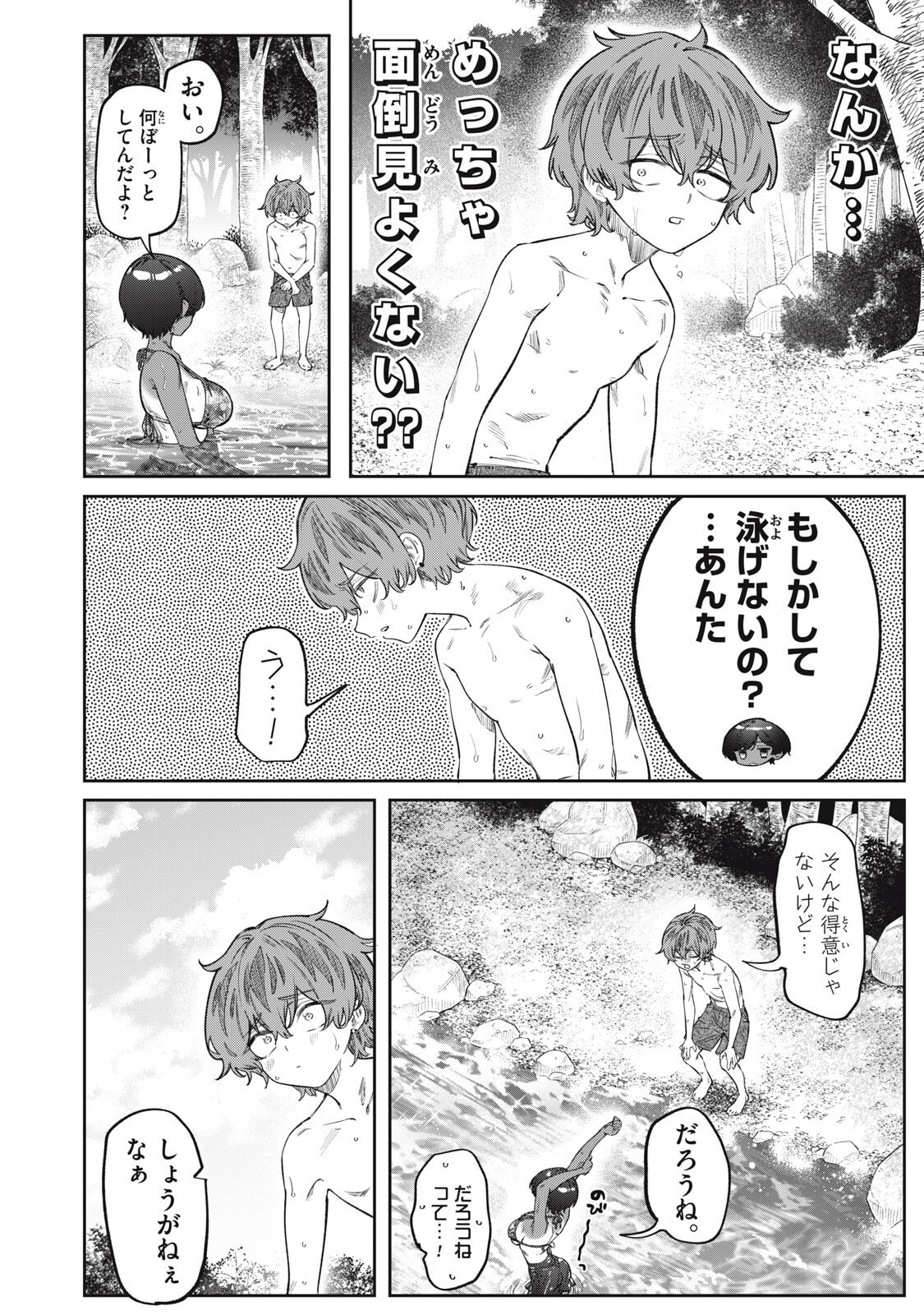 3000-nen Fuuinsareshi Jaryuu-chan to Tomodachi ni Narimashita Chapter 19 16ページ