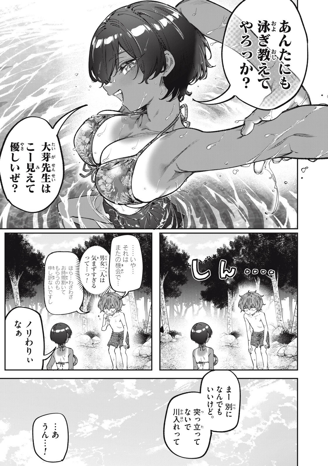 3000-nen Fuuinsareshi Jaryuu-chan to Tomodachi ni Narimashita Chapter 19 17ページ