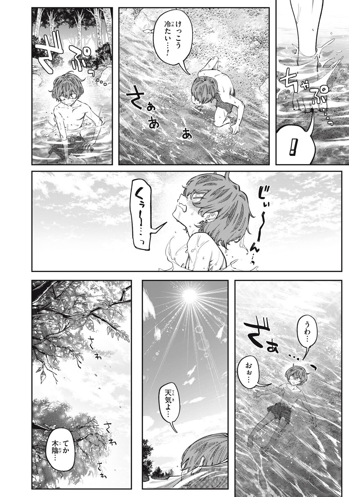3000-nen Fuuinsareshi Jaryuu-chan to Tomodachi ni Narimashita Chapter 19 18ページ