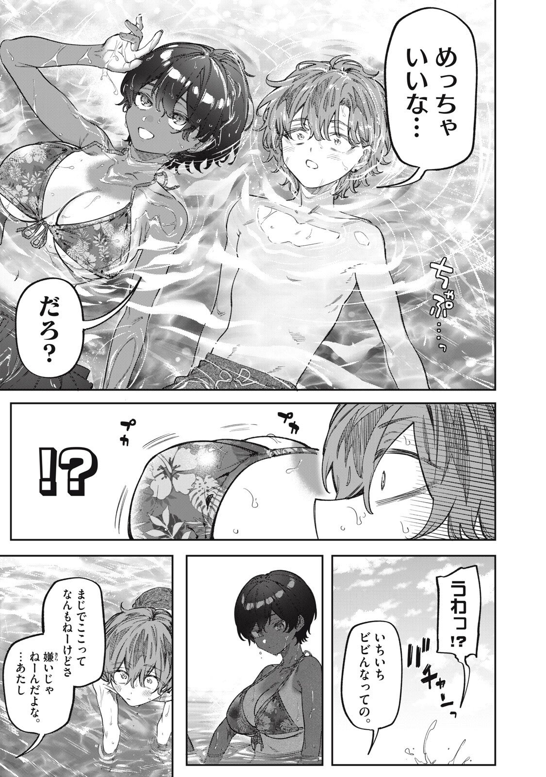 3000-nen Fuuinsareshi Jaryuu-chan to Tomodachi ni Narimashita Chapter 19 19ページ