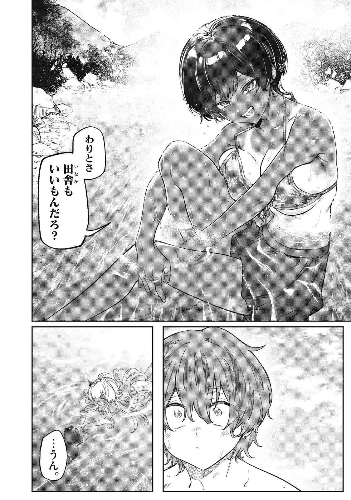 3000-nen Fuuinsareshi Jaryuu-chan to Tomodachi ni Narimashita Chapter 19 20ページ
