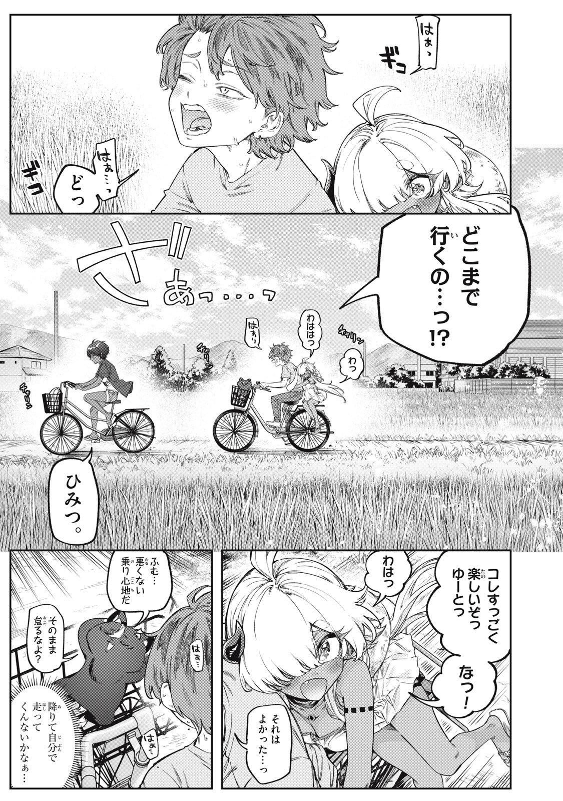 3000-nen Fuuinsareshi Jaryuu-chan to Tomodachi ni Narimashita Chapter 19 3ページ