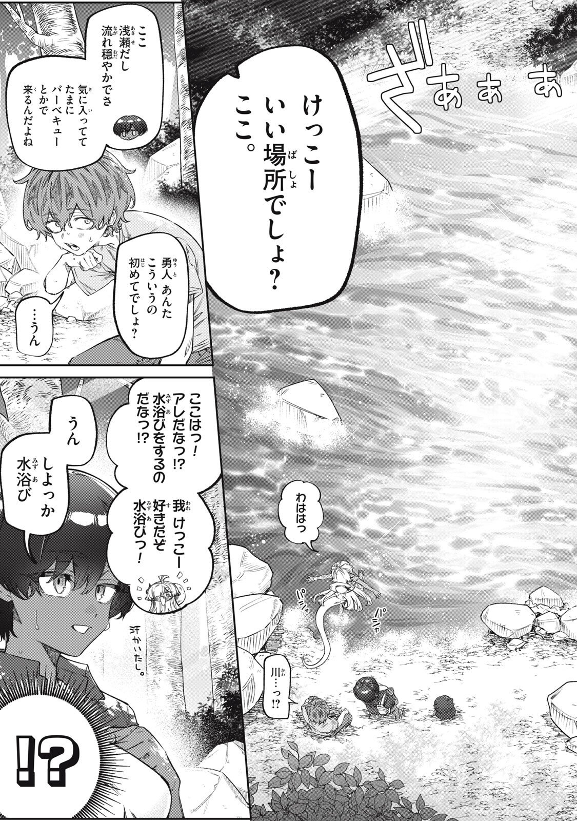 3000-nen Fuuinsareshi Jaryuu-chan to Tomodachi ni Narimashita Chapter 19 5ページ