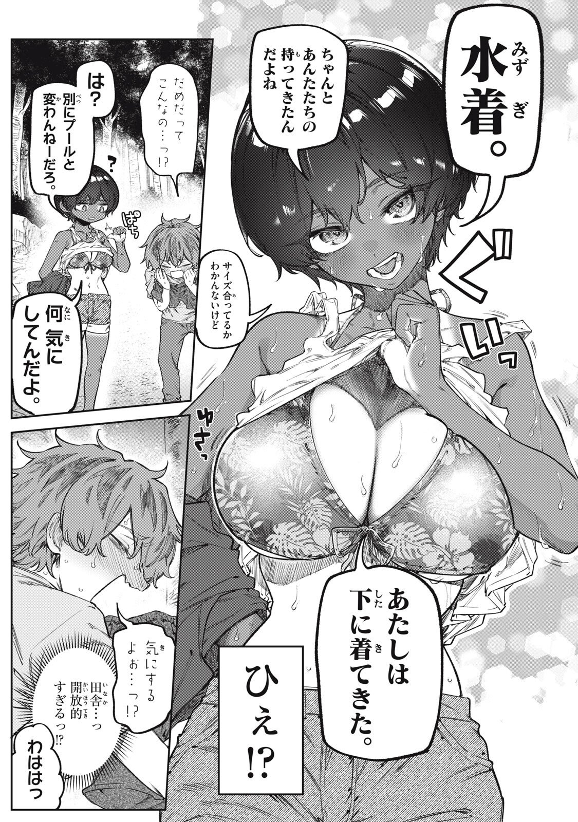 3000-nen Fuuinsareshi Jaryuu-chan to Tomodachi ni Narimashita Chapter 19 7ページ