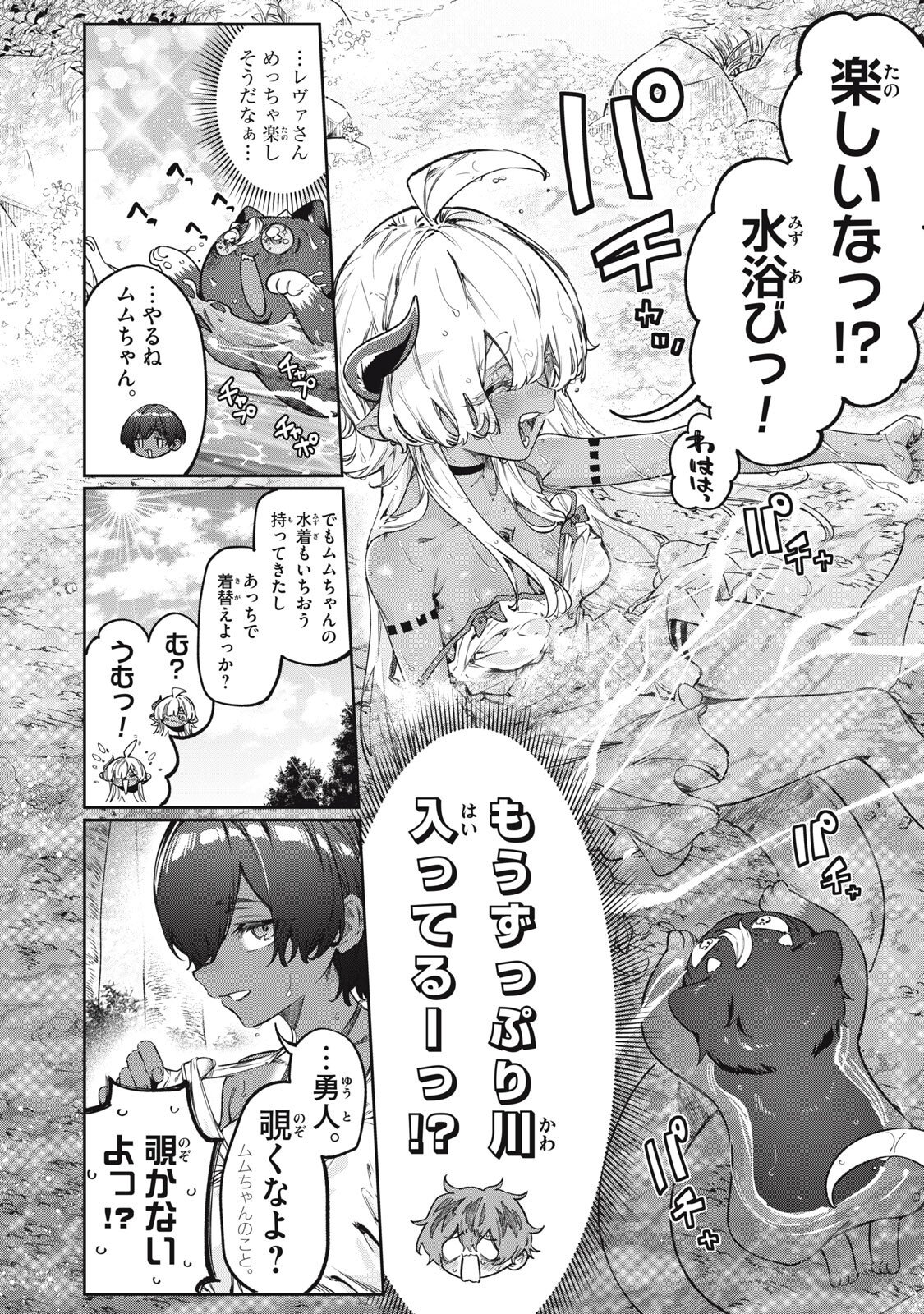 3000-nen Fuuinsareshi Jaryuu-chan to Tomodachi ni Narimashita Chapter 19 8ページ