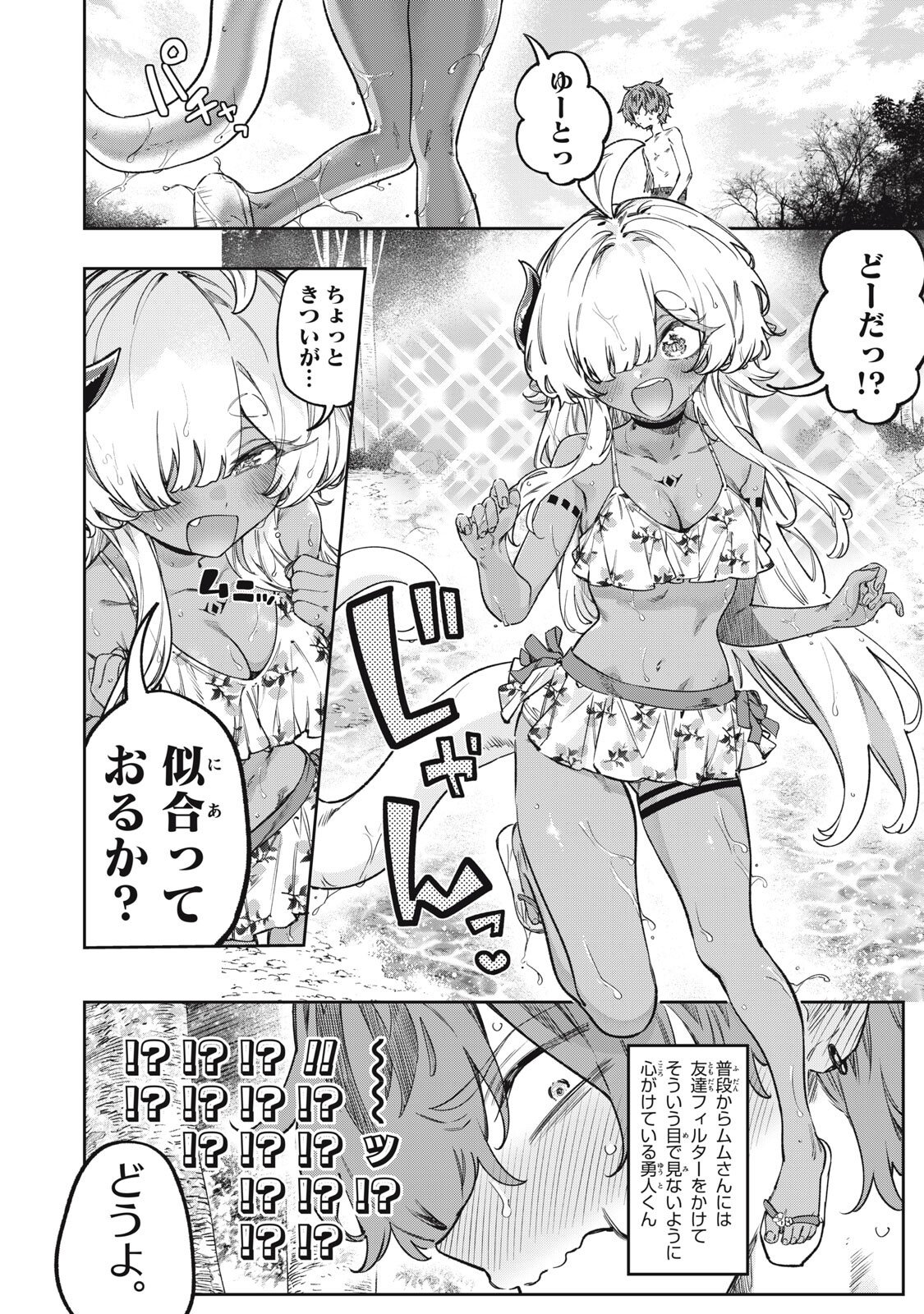 3000-nen Fuuinsareshi Jaryuu-chan to Tomodachi ni Narimashita Chapter 19 10ページ