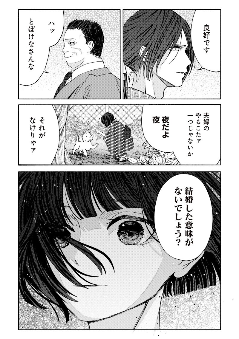 Mitsuzuki Taisho Roman-tan Chapter 8 7ページ