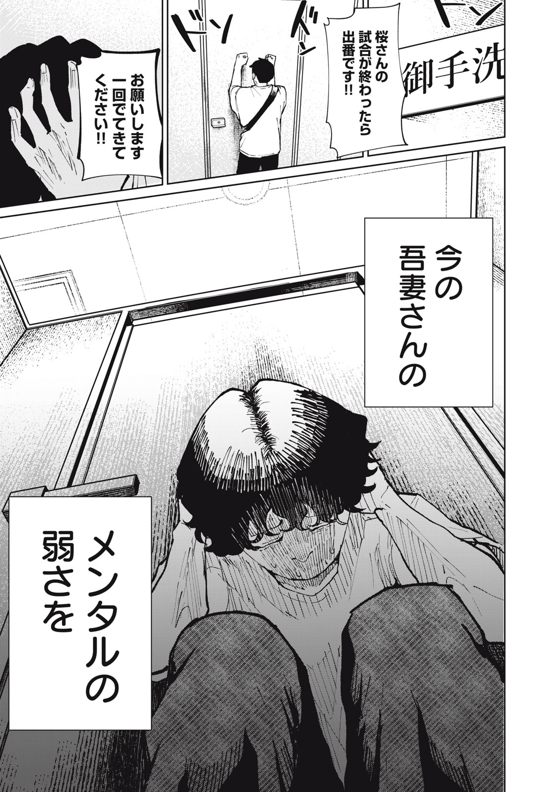 Kouhai-chan wa Yari Sugiru Chapter 13 29ページ