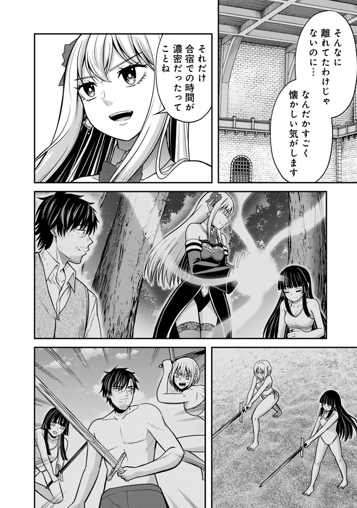 Kenshi wa Jidaiokure to Sasen Sareta Jinrui Saikyou no Ossan, Majutsu Gakuin de Kyoushi ni Natte Musou suru Chapter 13.1 2ページ