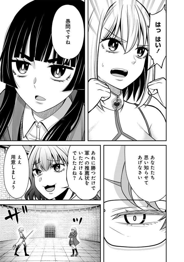 Kenshi wa Jidaiokure to Sasen Sareta Jinrui Saikyou no Ossan, Majutsu Gakuin de Kyoushi ni Natte Musou suru Chapter 13.1 9ページ