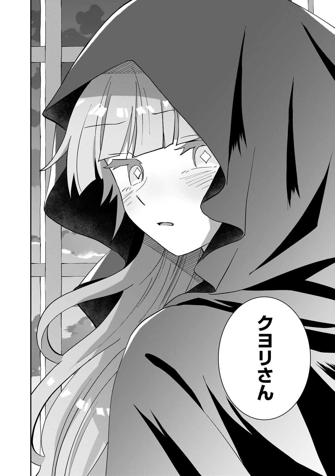 Iranai Skill Kaitorimasu Chapter 23.2 2ページ