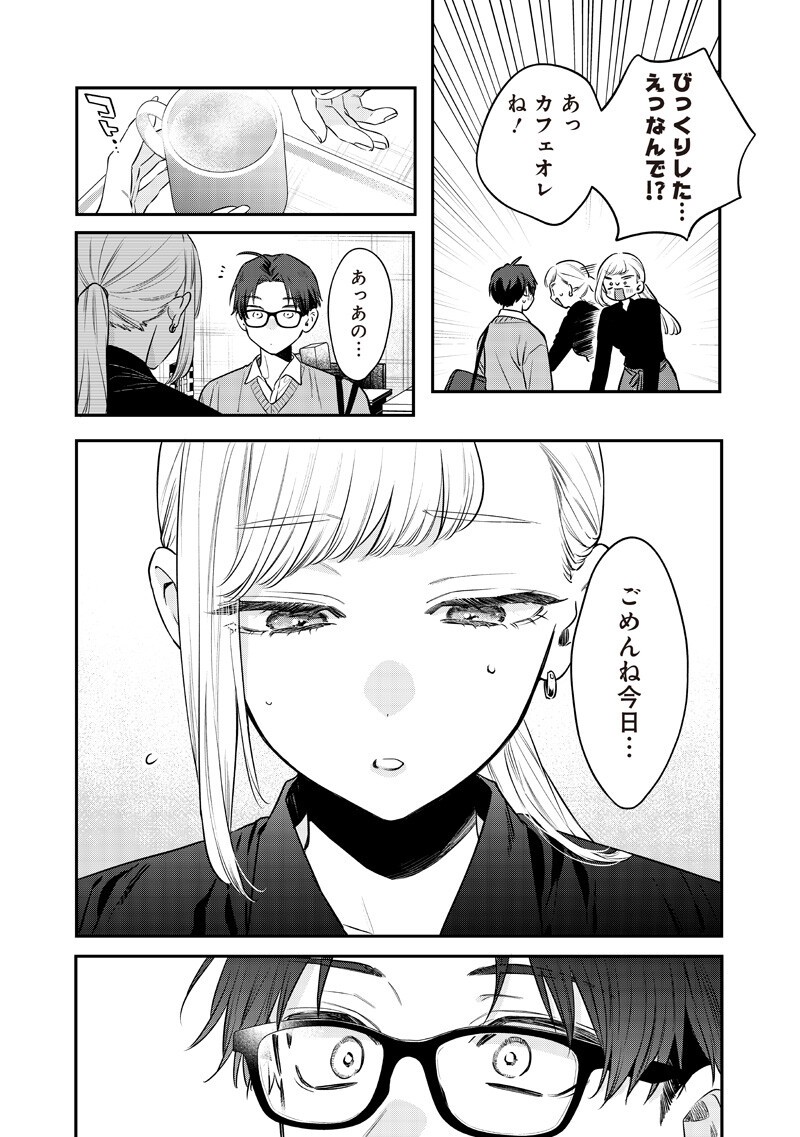 Ane no Yuujin (TAKASE Waka) Chapter 36.1 11ページ