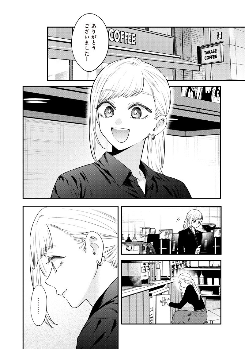 Ane no Yuujin (TAKASE Waka) Chapter 36.1 7ページ