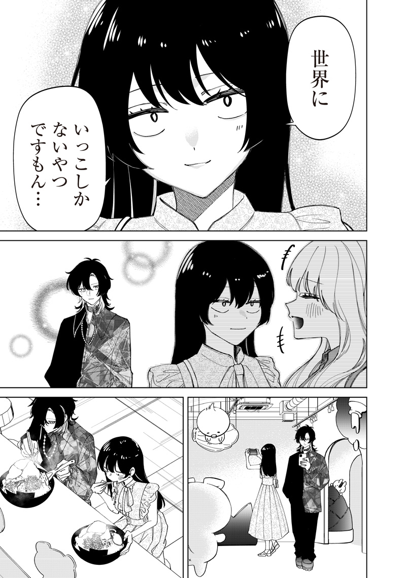 Shiretto Sugee Koto Iteru Gal: Shiritsu Para no Marukoukou no Nichijou Chapter 55 11ページ