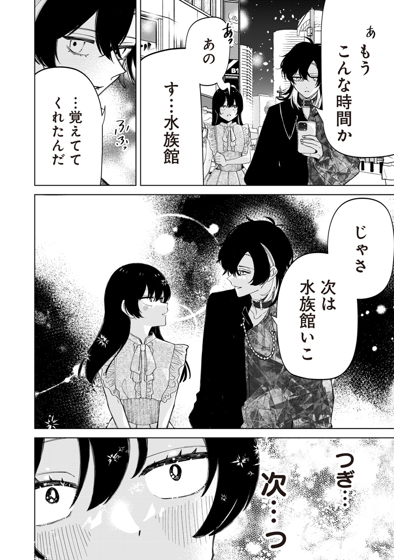 Shiretto Sugee Koto Iteru Gal: Shiritsu Para no Marukoukou no Nichijou Chapter 55 12ページ