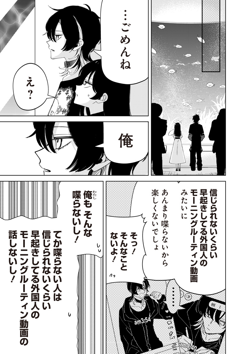 Shiretto Sugee Koto Iteru Gal: Shiritsu Para no Marukoukou no Nichijou Chapter 55 13ページ