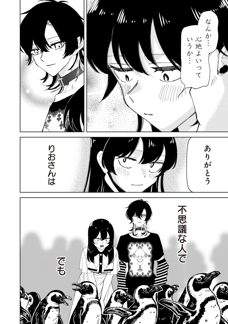 Shiretto Sugee Koto Iteru Gal: Shiritsu Para no Marukoukou no Nichijou Chapter 55 14ページ
