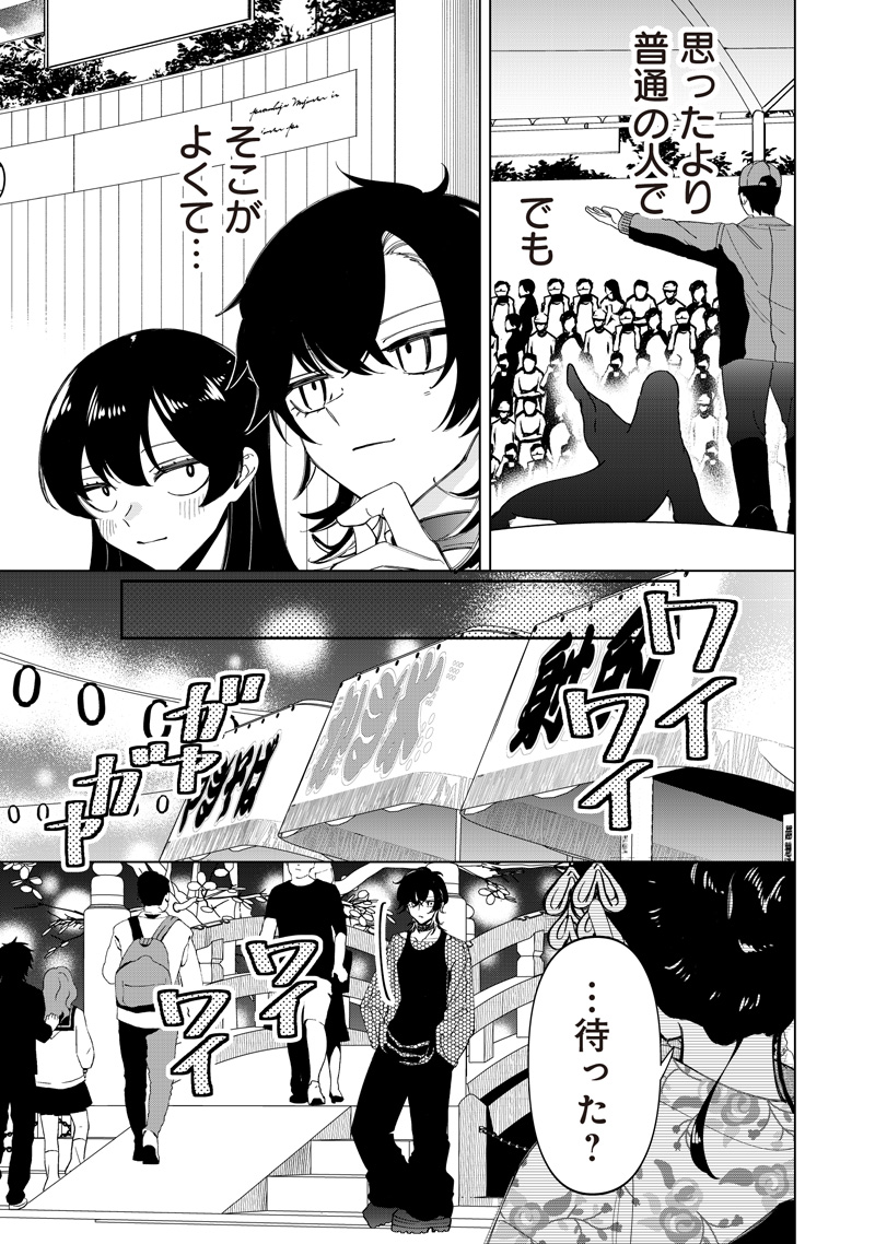 Shiretto Sugee Koto Iteru Gal: Shiritsu Para no Marukoukou no Nichijou Chapter 55 15ページ