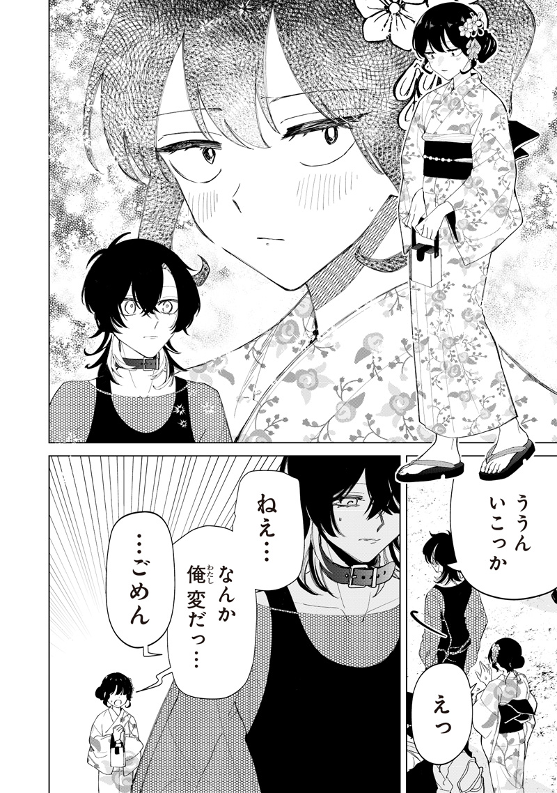 Shiretto Sugee Koto Iteru Gal: Shiritsu Para no Marukoukou no Nichijou Chapter 55 16ページ