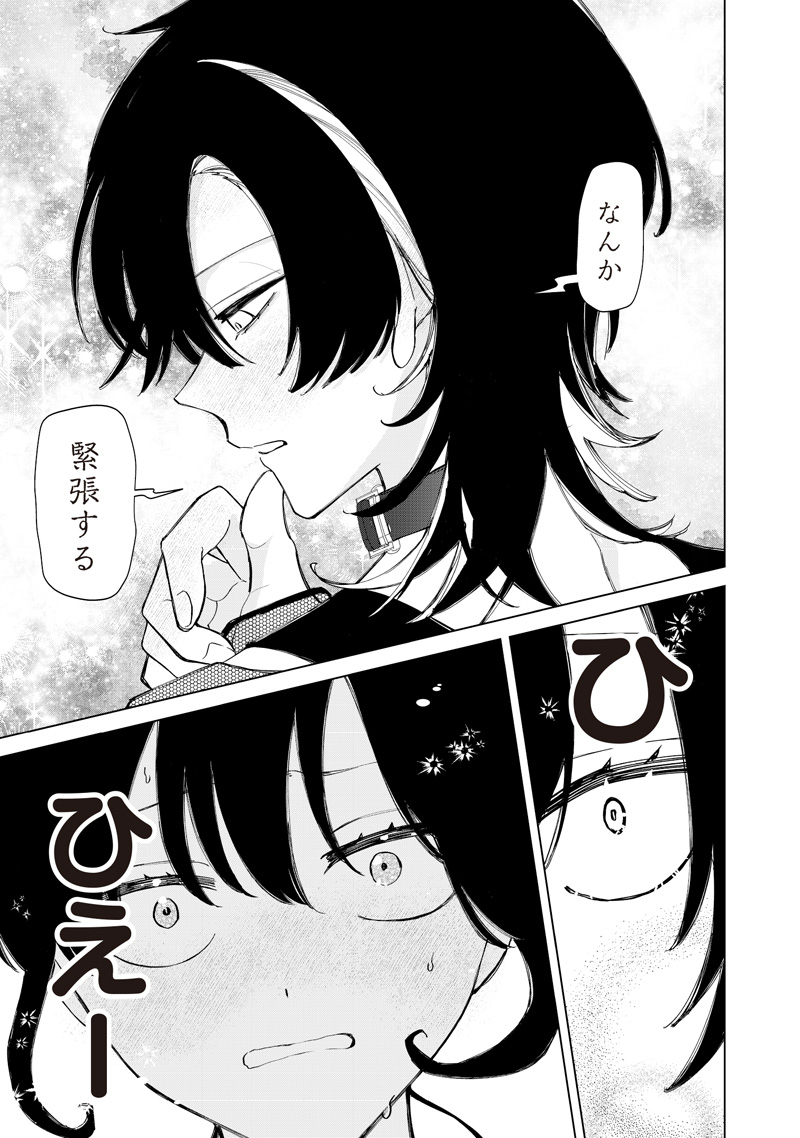 Shiretto Sugee Koto Iteru Gal: Shiritsu Para no Marukoukou no Nichijou Chapter 55 17ページ