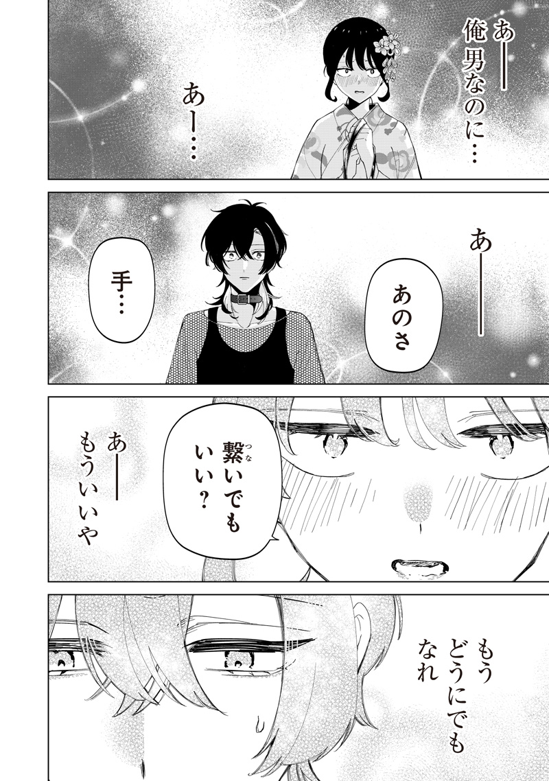 Shiretto Sugee Koto Iteru Gal: Shiritsu Para no Marukoukou no Nichijou Chapter 55 18ページ