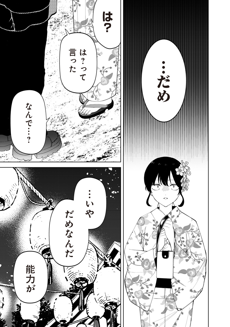 Shiretto Sugee Koto Iteru Gal: Shiritsu Para no Marukoukou no Nichijou Chapter 55 19ページ