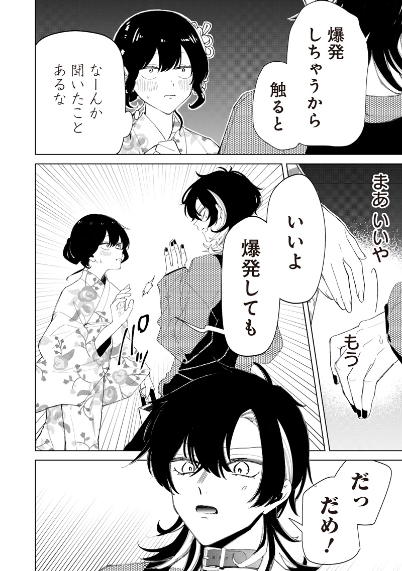 Shiretto Sugee Koto Iteru Gal: Shiritsu Para no Marukoukou no Nichijou Chapter 55 20ページ