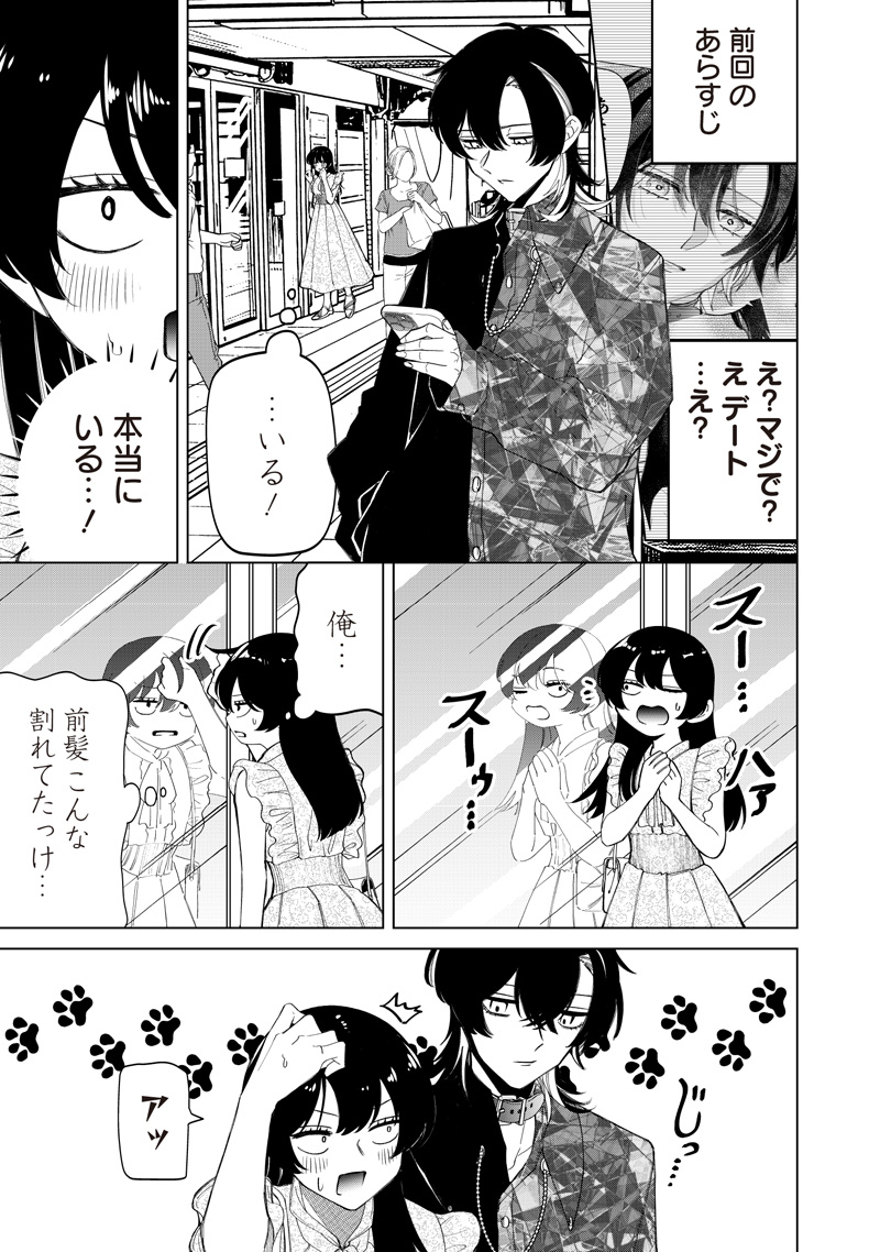 Shiretto Sugee Koto Iteru Gal: Shiritsu Para no Marukoukou no Nichijou Chapter 55 3ページ