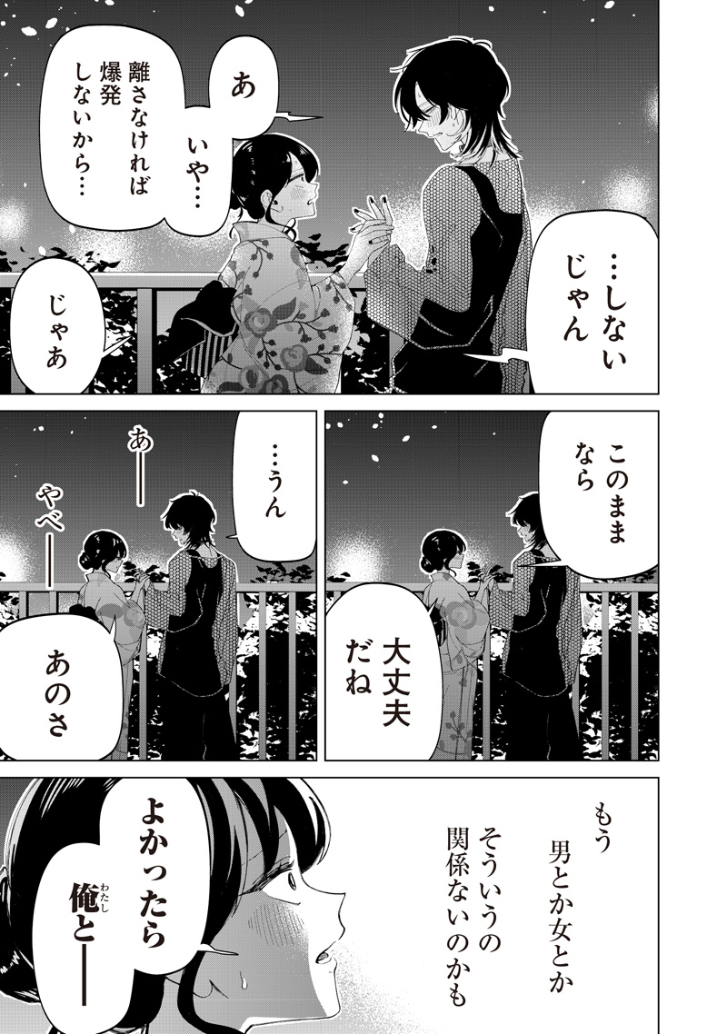 Shiretto Sugee Koto Iteru Gal: Shiritsu Para no Marukoukou no Nichijou Chapter 55 21ページ