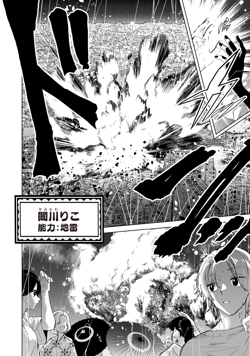 Shiretto Sugee Koto Iteru Gal: Shiritsu Para no Marukoukou no Nichijou Chapter 55 24ページ