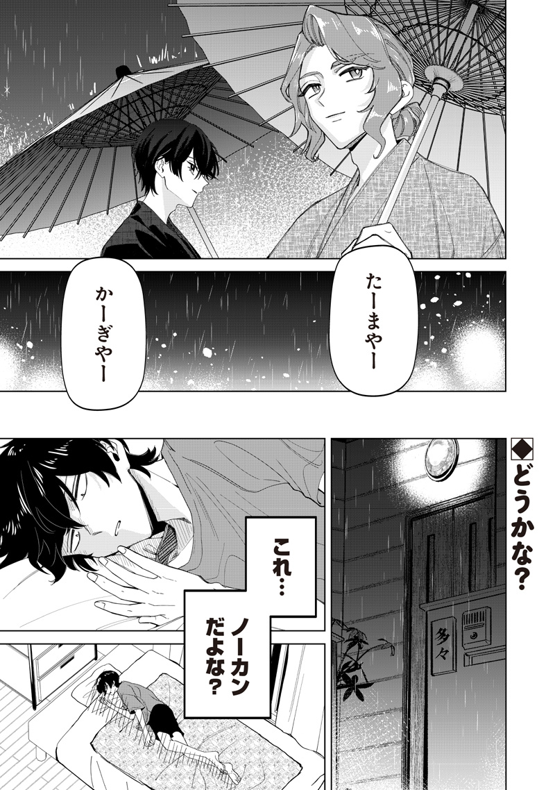 Shiretto Sugee Koto Iteru Gal: Shiritsu Para no Marukoukou no Nichijou Chapter 55 25ページ