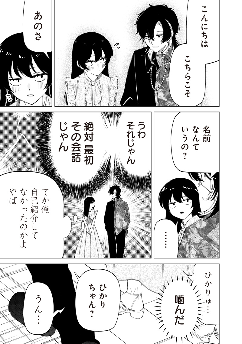 Shiretto Sugee Koto Iteru Gal: Shiritsu Para no Marukoukou no Nichijou Chapter 55 5ページ