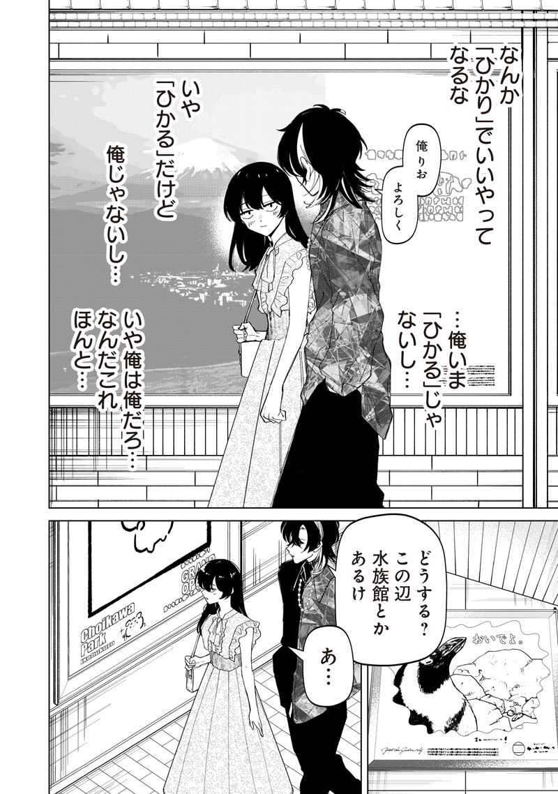 Shiretto Sugee Koto Iteru Gal: Shiritsu Para no Marukoukou no Nichijou Chapter 55 6ページ