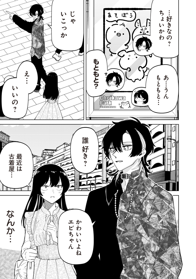 Shiretto Sugee Koto Iteru Gal: Shiritsu Para no Marukoukou no Nichijou Chapter 55 7ページ
