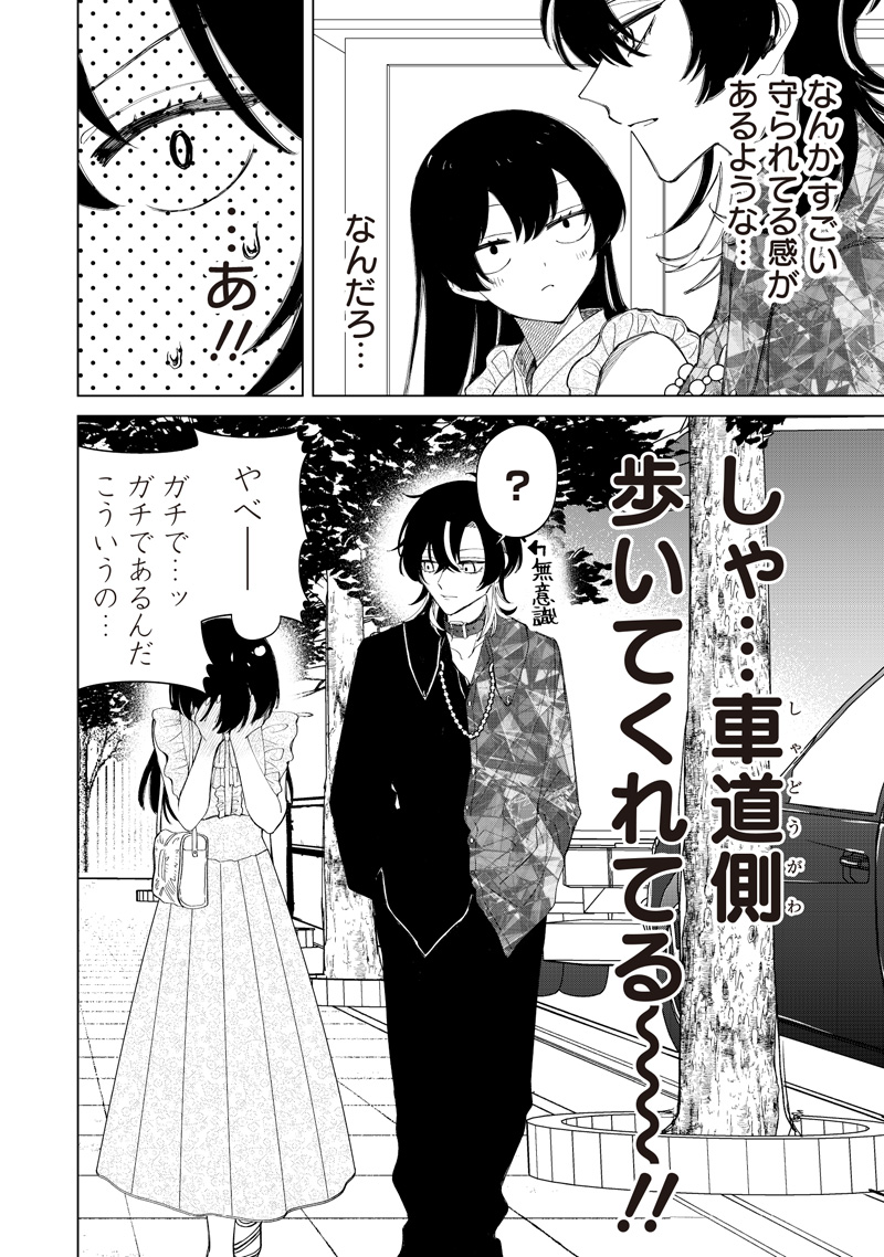 Shiretto Sugee Koto Iteru Gal: Shiritsu Para no Marukoukou no Nichijou Chapter 55 8ページ