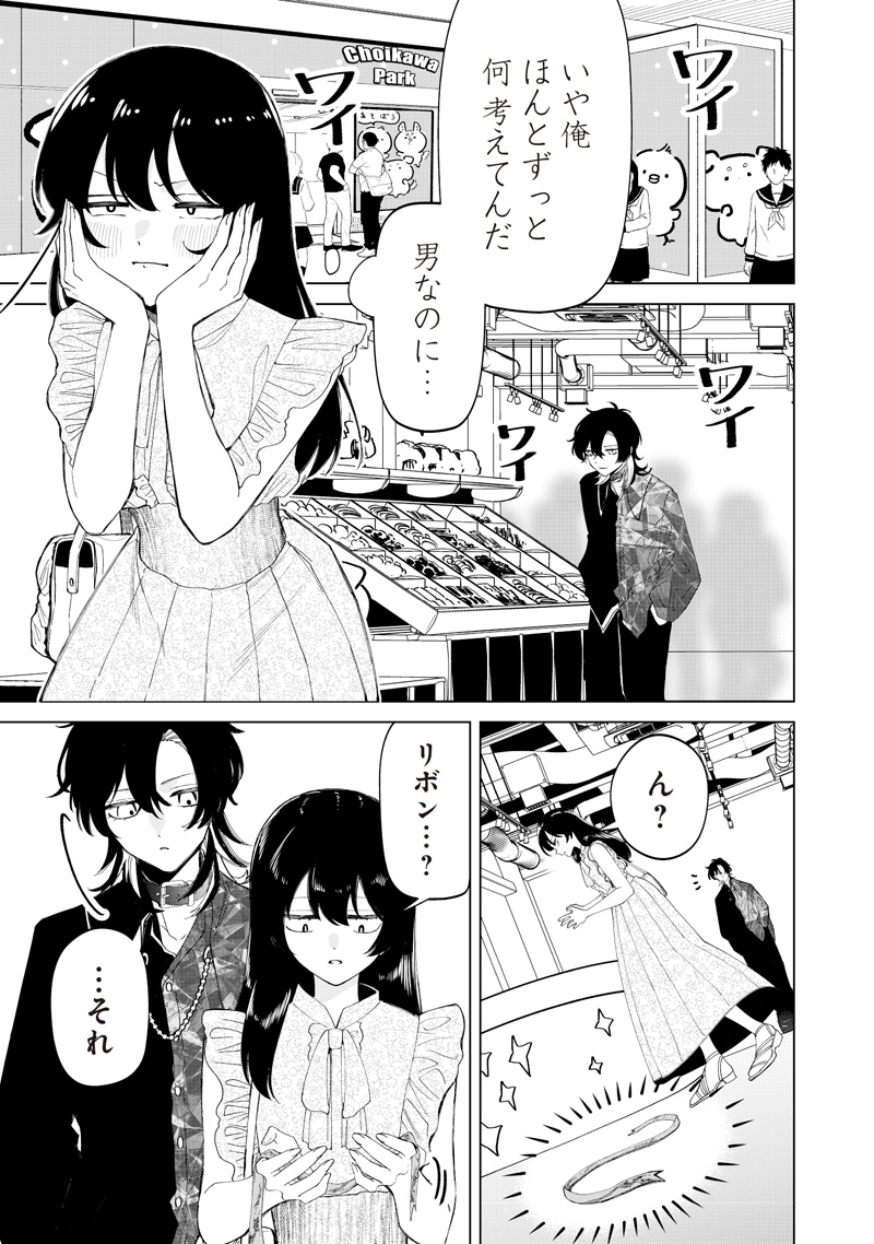 Shiretto Sugee Koto Iteru Gal: Shiritsu Para no Marukoukou no Nichijou Chapter 55 9ページ