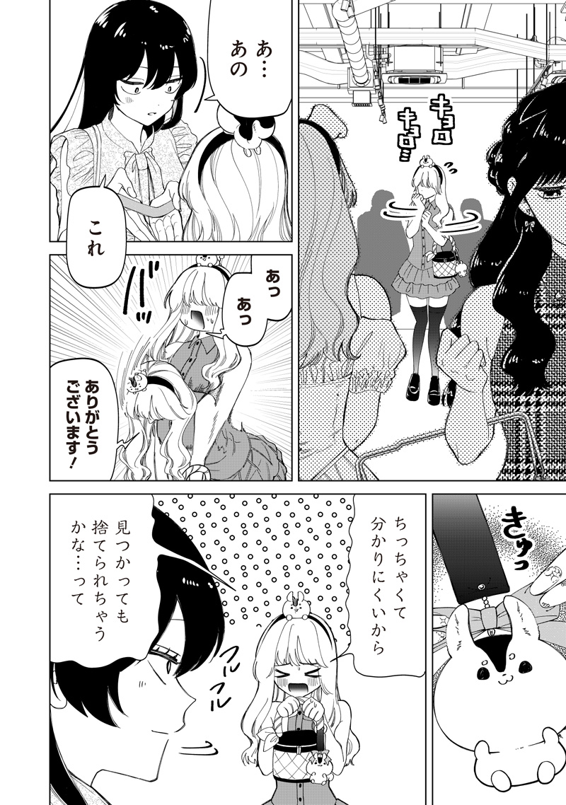 Shiretto Sugee Koto Iteru Gal: Shiritsu Para no Marukoukou no Nichijou Chapter 55 10ページ