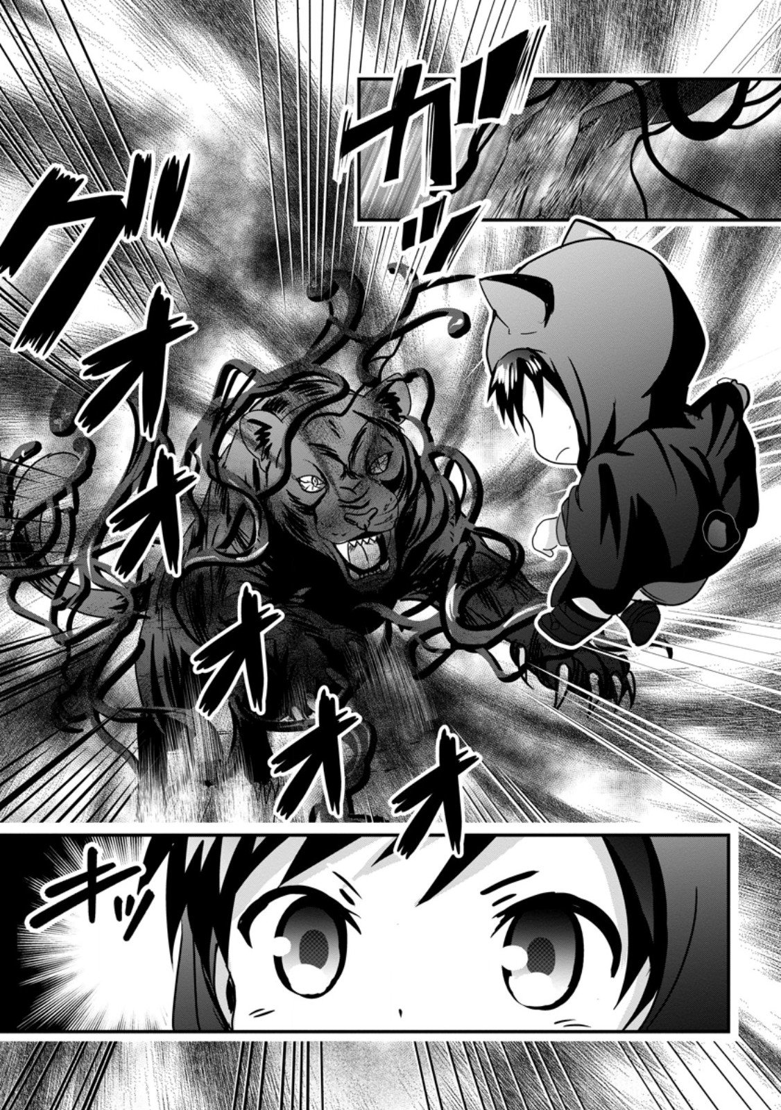 Chittai Ore no Makikomare Isekai Seikatsu Chapter 32.1 8ページ