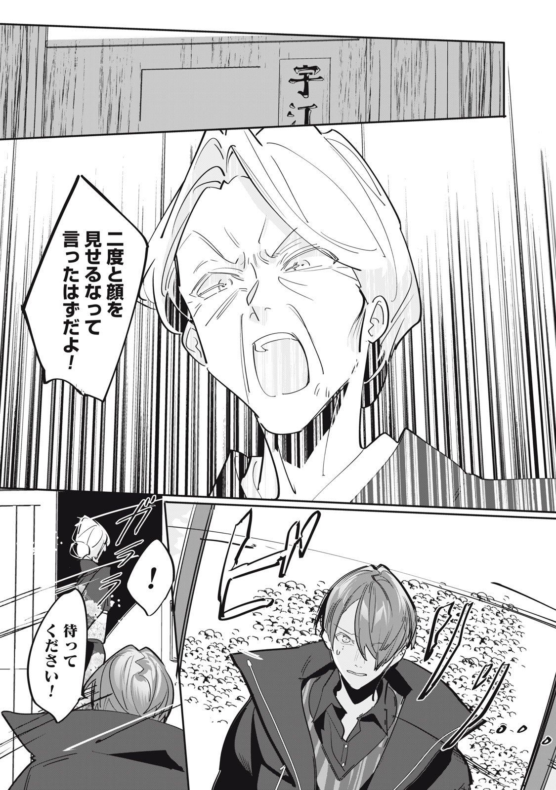 Tantei AI no Real Deep Learning Chapter 16 3ページ