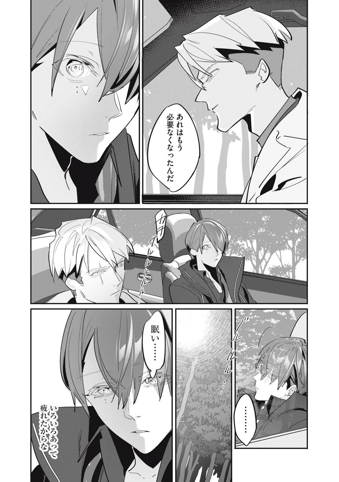 Tantei AI no Real Deep Learning Chapter 16 30ページ