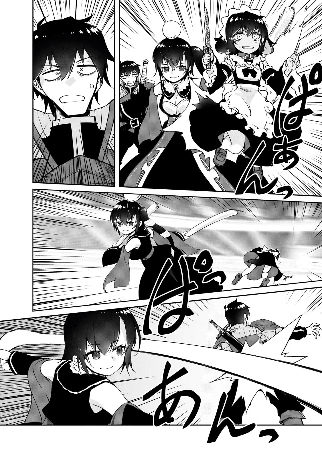 Zettai ni Hatarakitakunai Dungeon Master ga Damin wo Musaboru made Chapter 80.2 10ページ