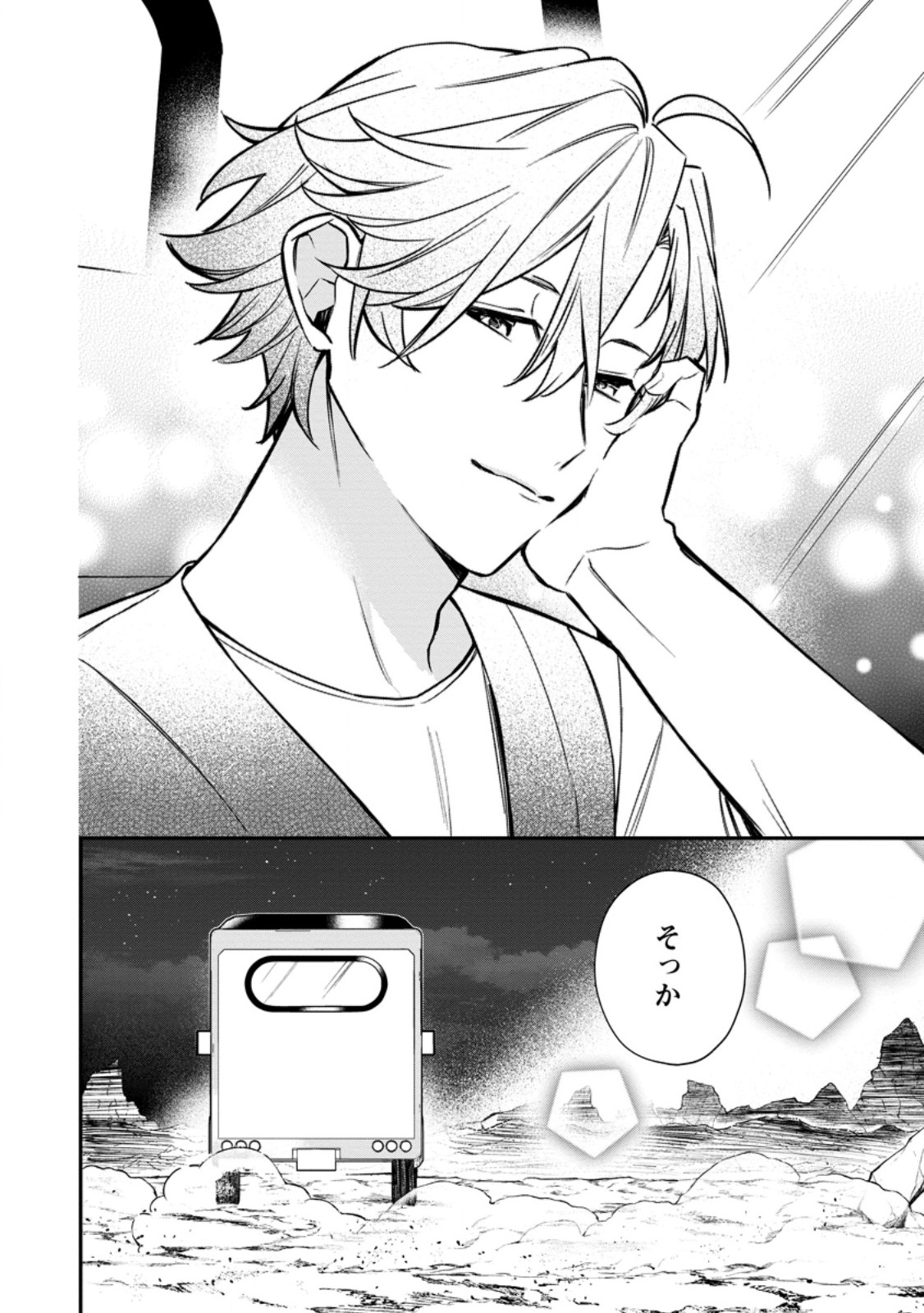 Murabito Tensei: Saikyou no Slow Life Chapter 91.3 13ページ