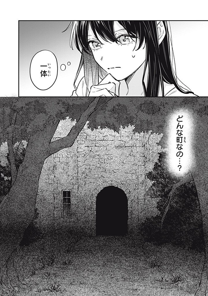 Kon'yaku Haki Sareta node, Suki ni Suru Koto ni Shita Chapter 26.4 10ページ