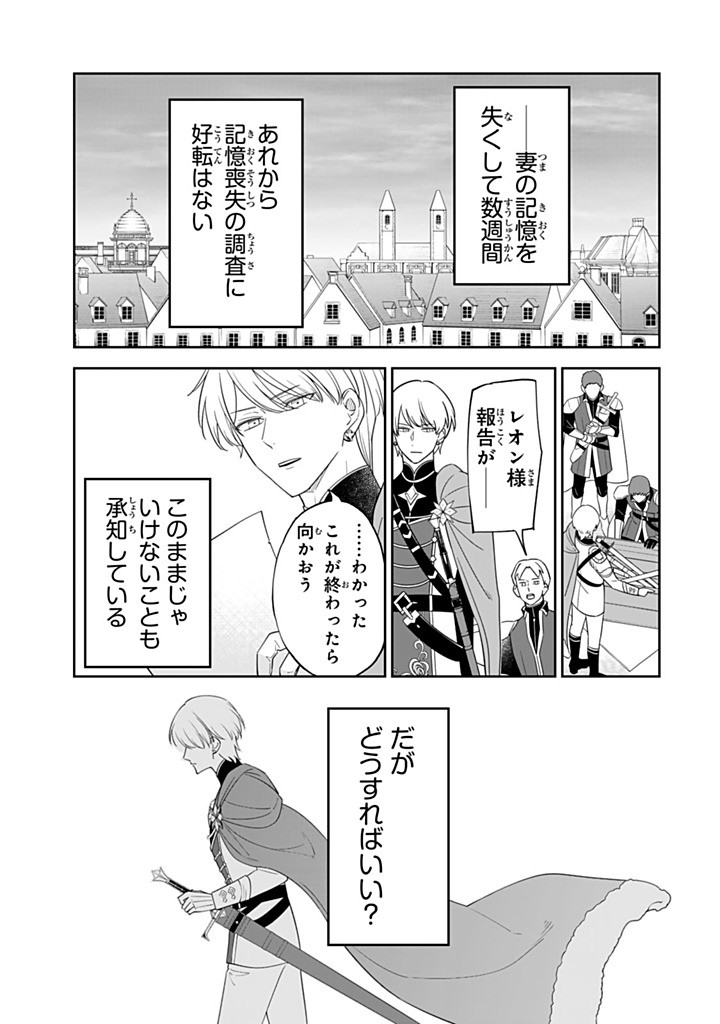 Senjou no Seijo - Imouto no Kawari ni Koushaku Kishi ni Totsugu Koto ni narimashita ga, Ima wa Shiawase desu Chapter 39.1 5ページ